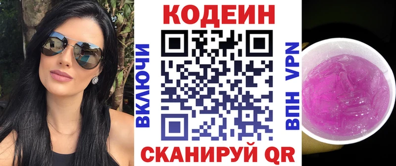 блэк спрут онион  shop наркотические препараты  Кодеин напиток Lean (лин)  Краснослободск 
