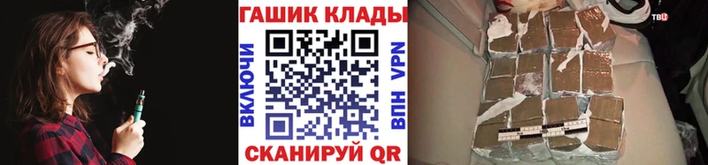 ГАШ хэш  Краснослободск 