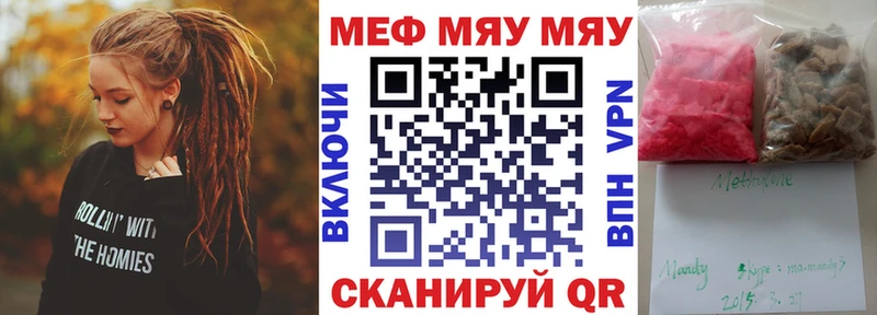 где найти   Краснослободск  Меф мяу мяу 