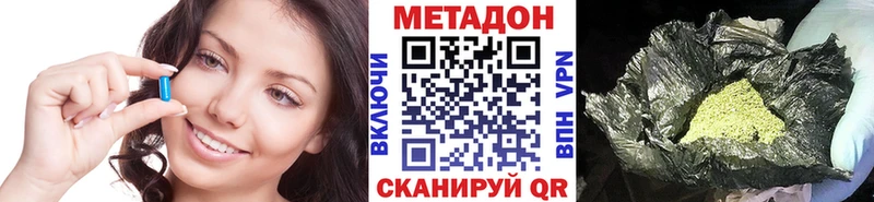 МЕТАДОН methadone  Краснослободск 